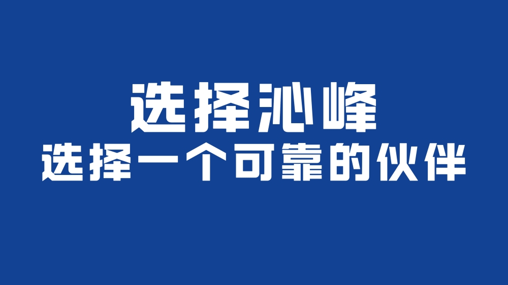 全备的冲压无人化技术链与产品，一站式服务无忧